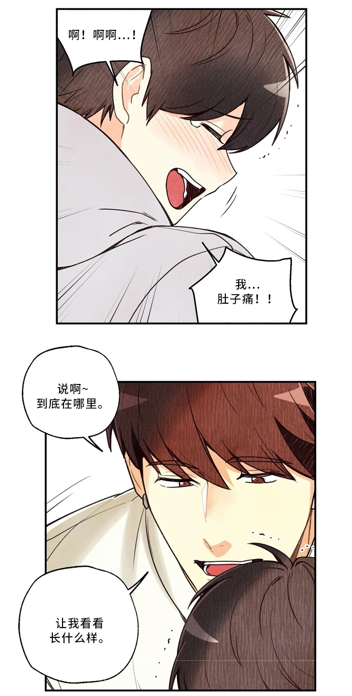 第58章：刻印在哪里11