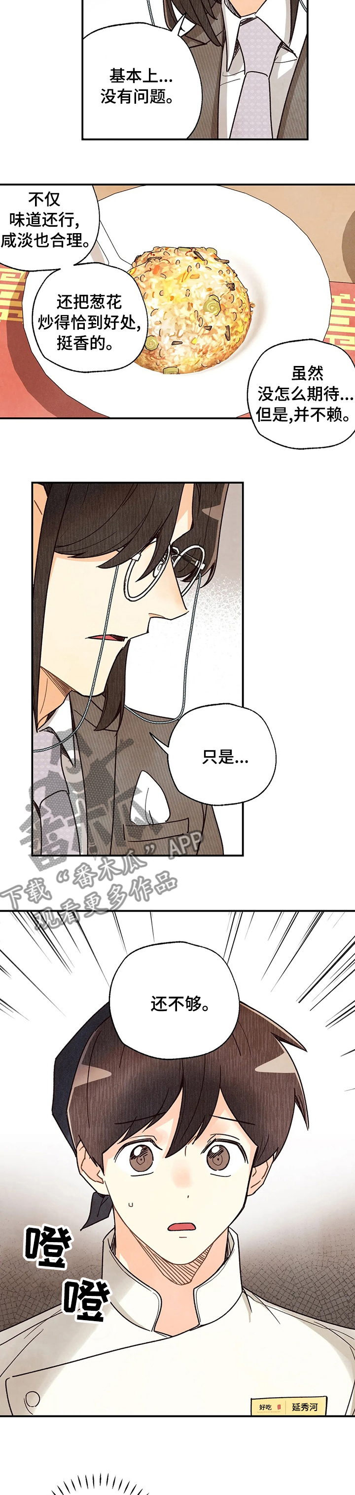 第107章：不够7