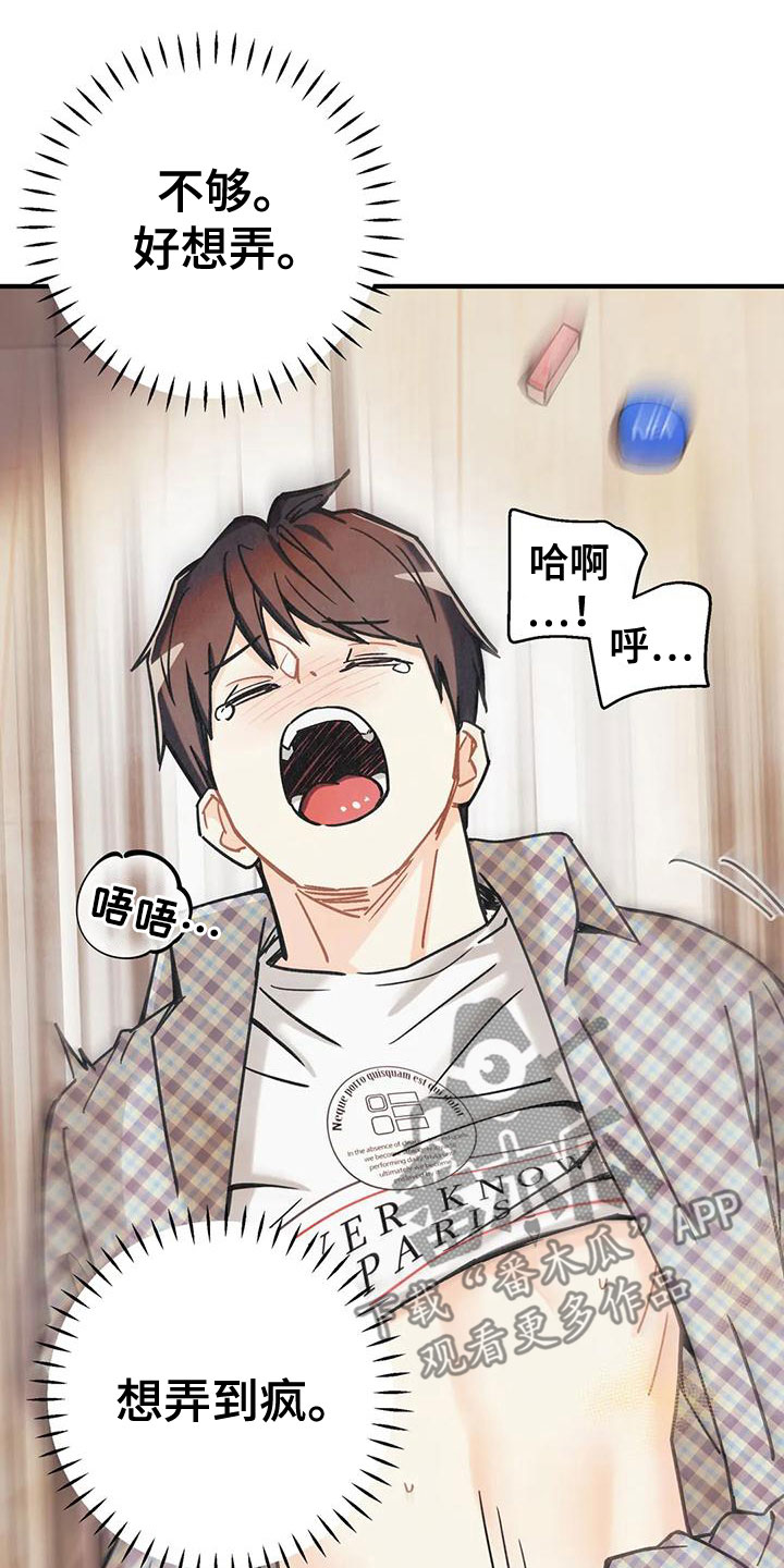第164章：【番外】逃跑22