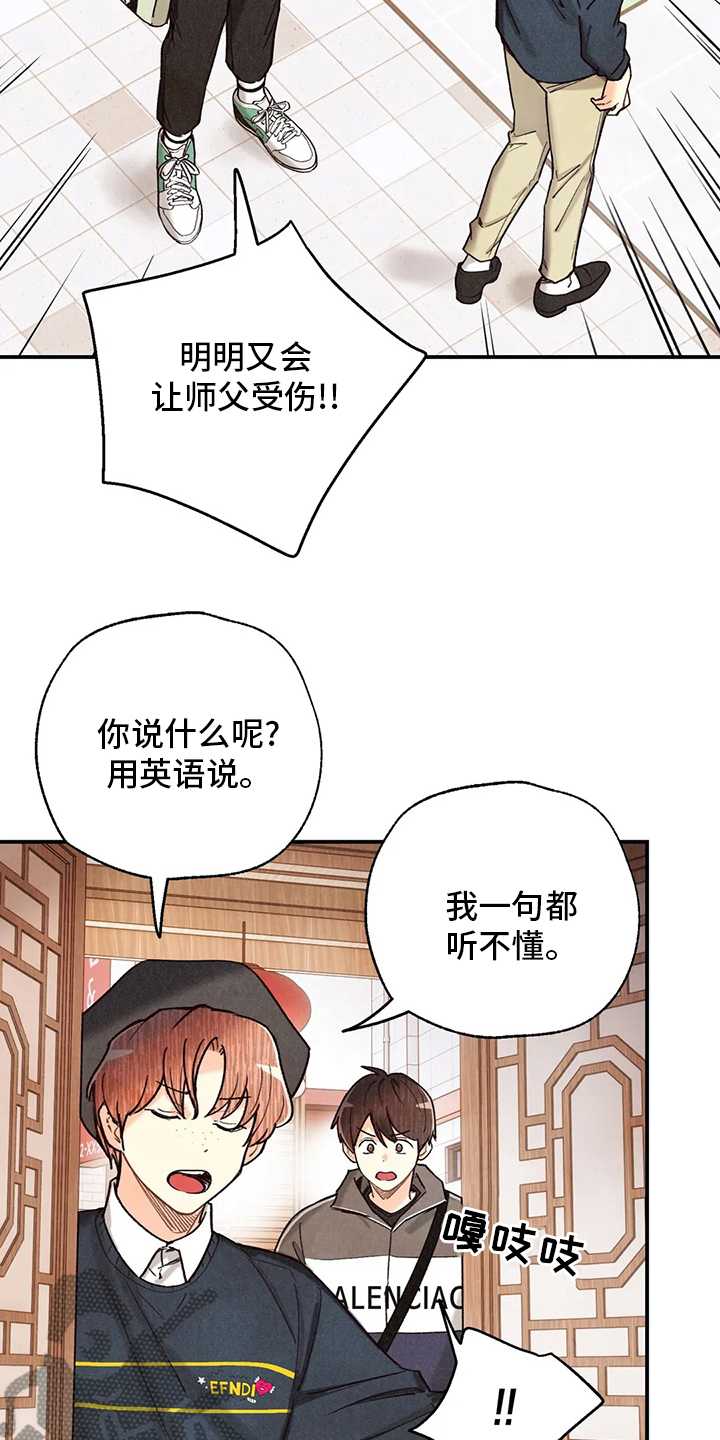 第139章：出去16