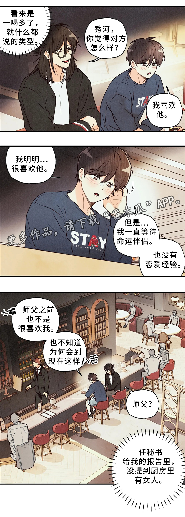 第61章：引导12