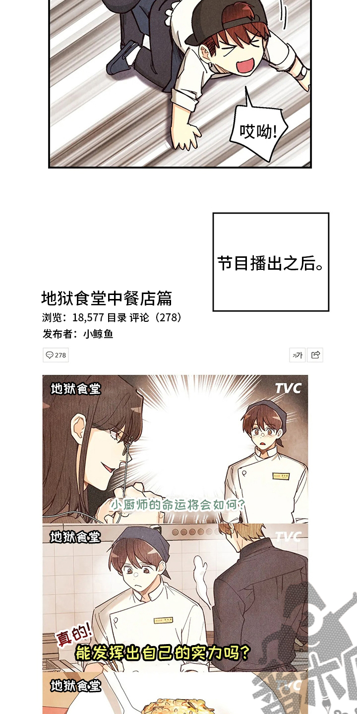 第138章：不回答8
