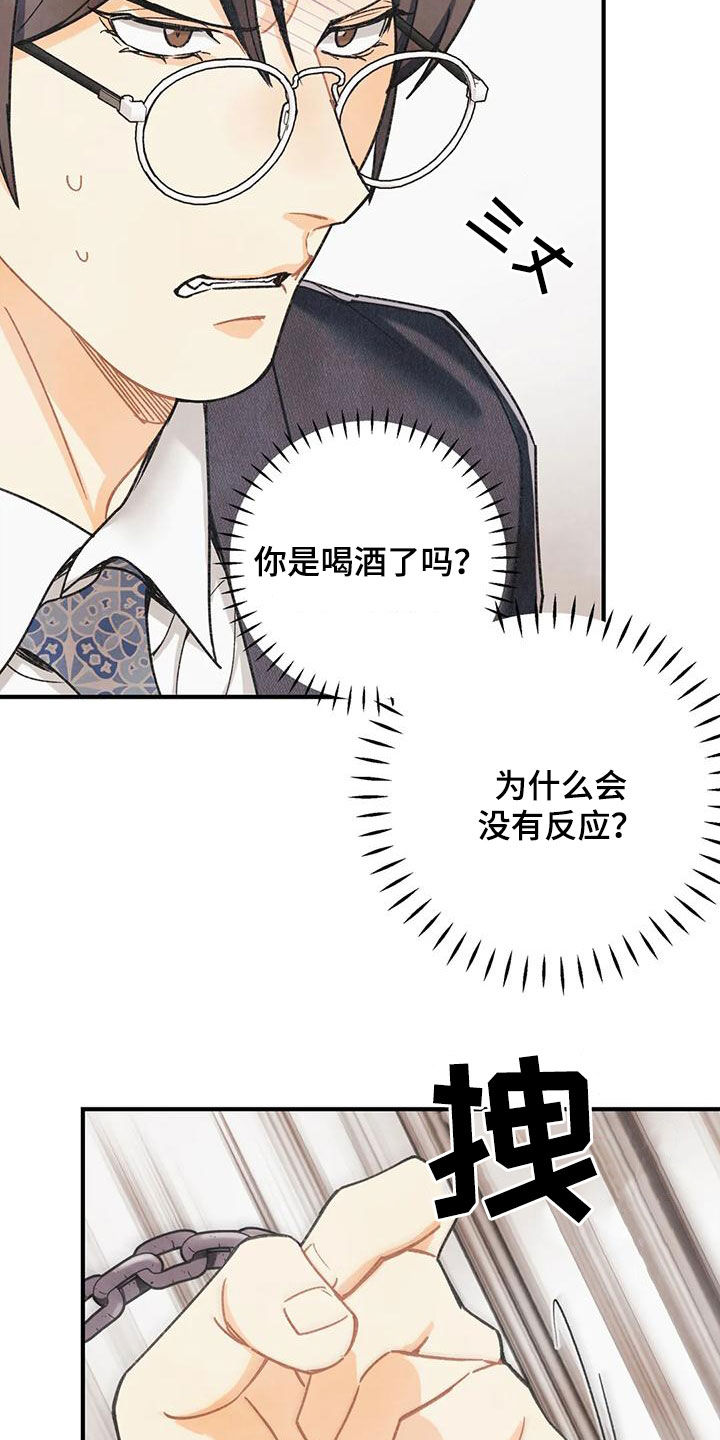 第158章：【番外】有点激动哦3