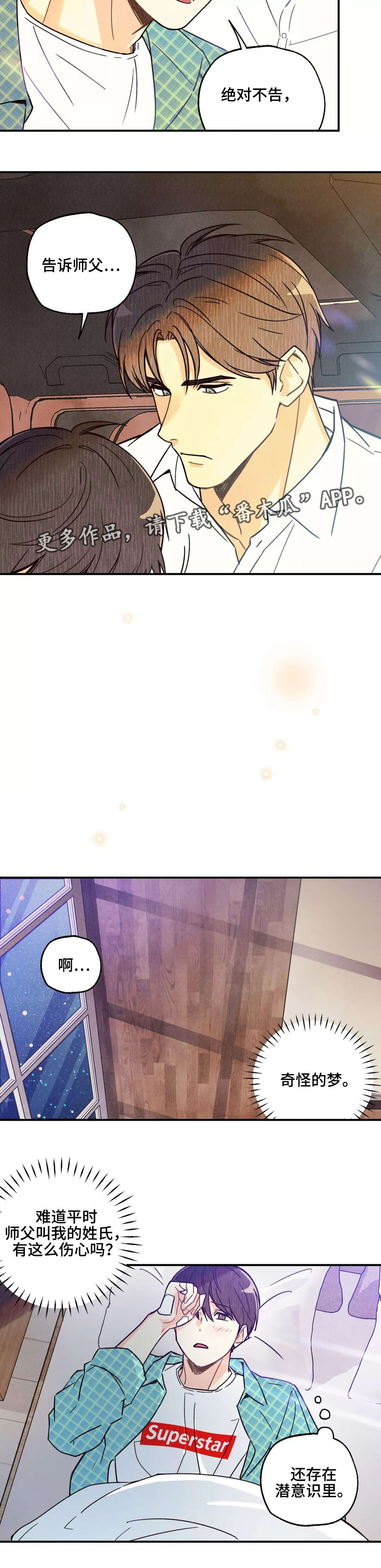 第8章：开始熟悉5