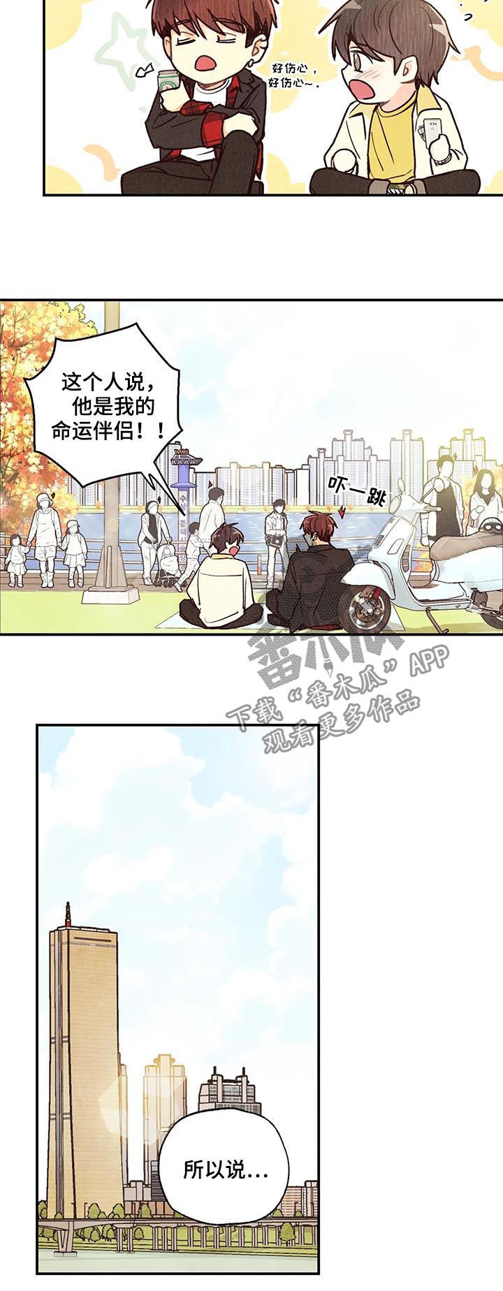 第79章：犹豫不决11