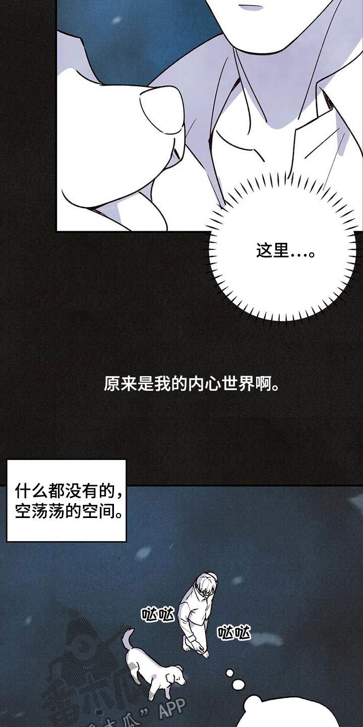 第150章：内心世界7