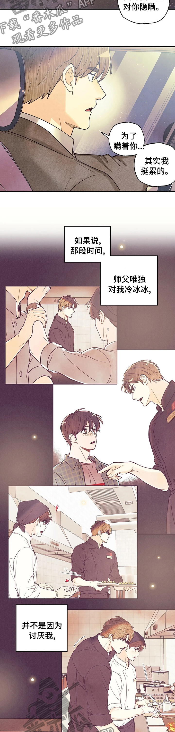 第121章：完美4