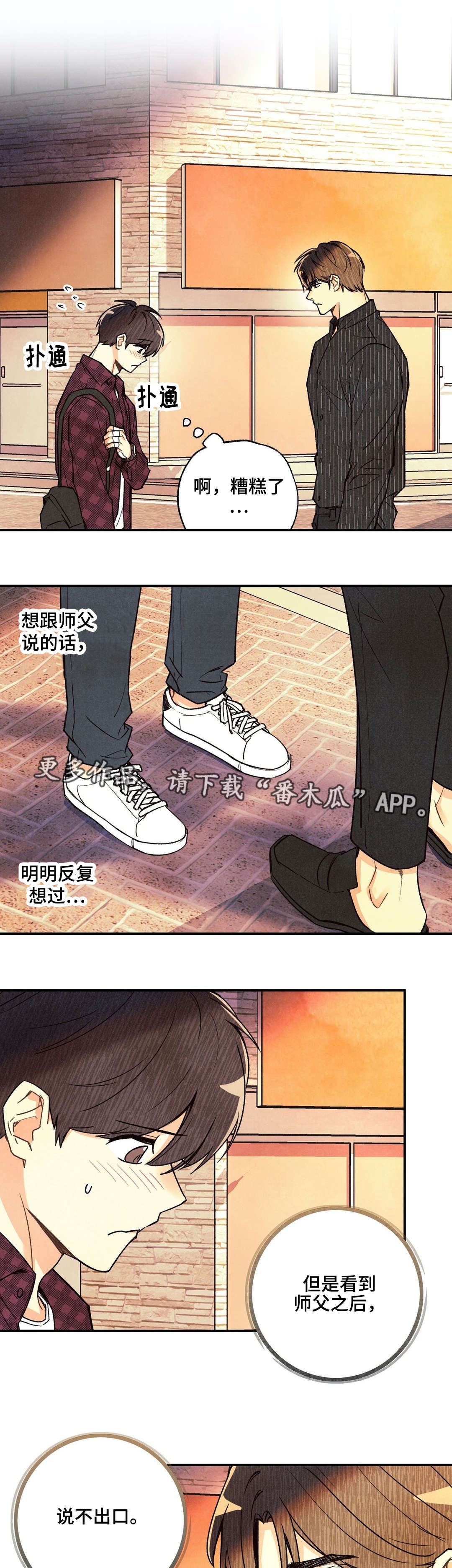 第24章：说不出口1