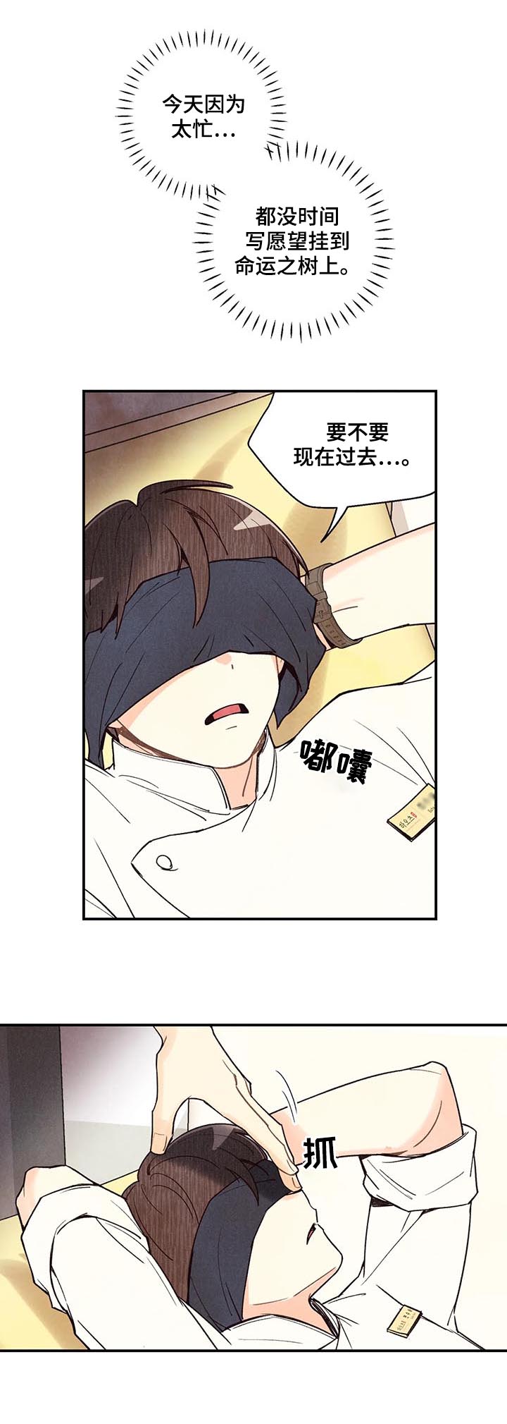 第74章：终于笑了3
