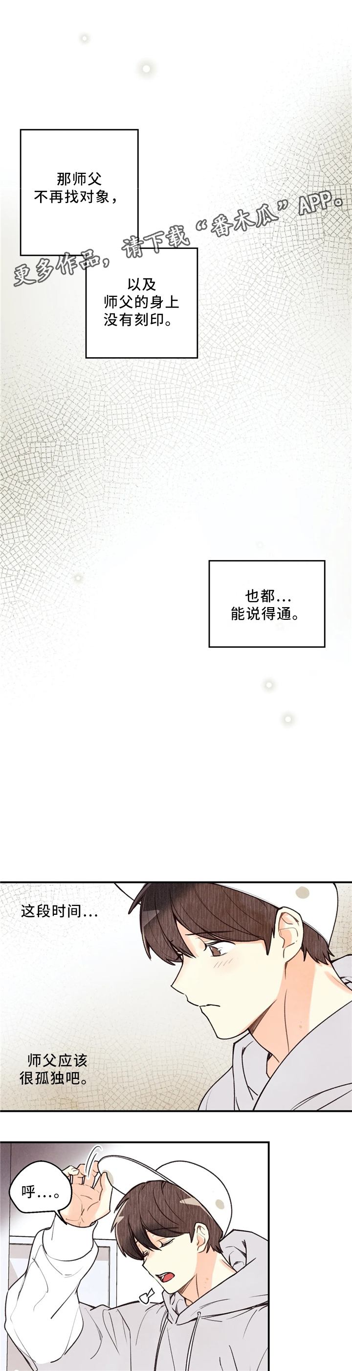 第58章：刻印在哪里4