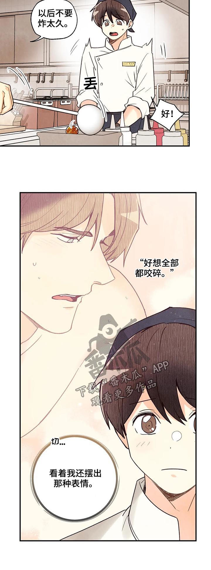 第73章：差距10