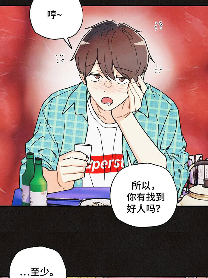 第160章：【番外】配合一下6