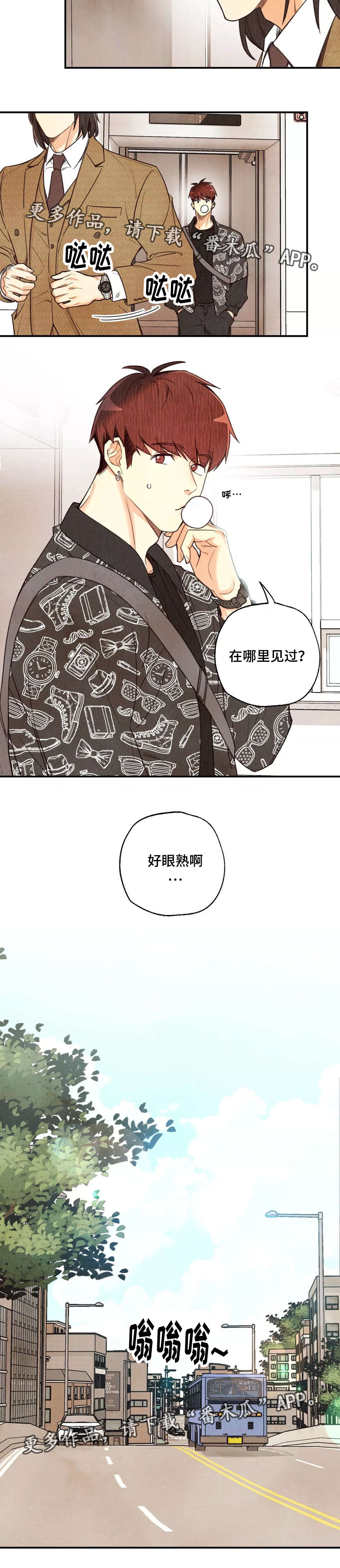 第32章：有点眼熟6