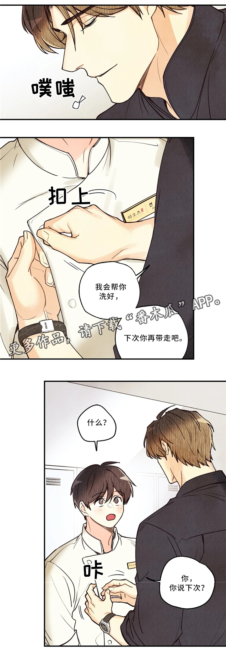 第59章：参加大会6