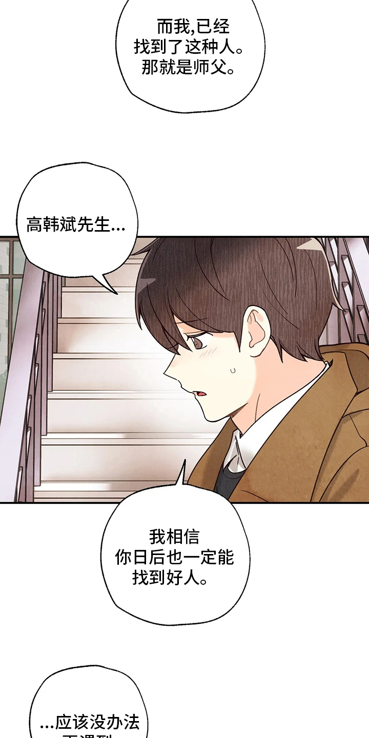 第143章：好人12