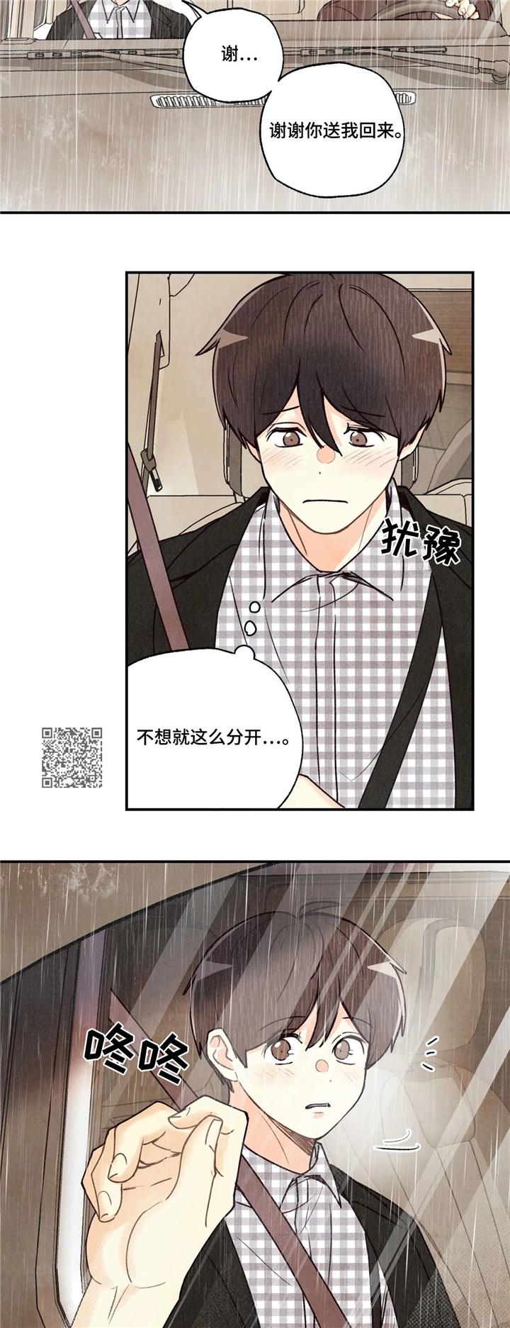 第66章：送回家11