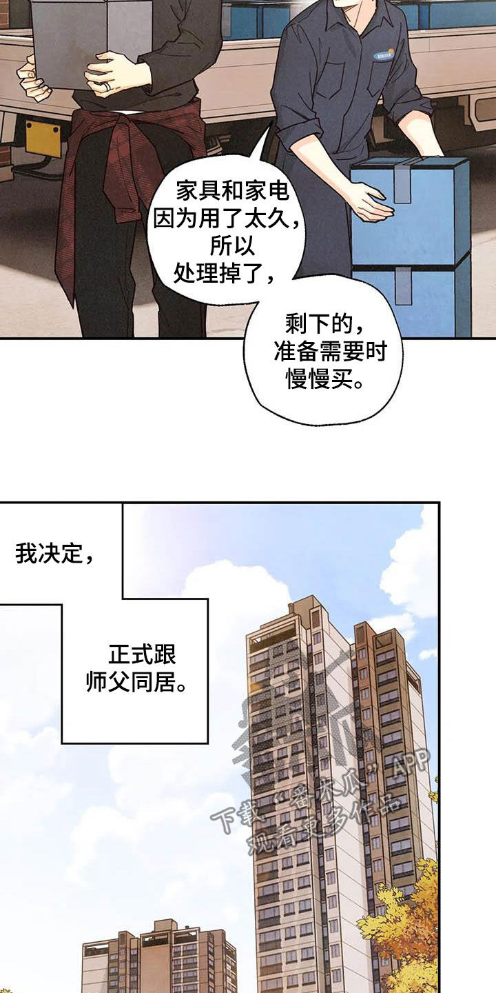 第151章：同居20