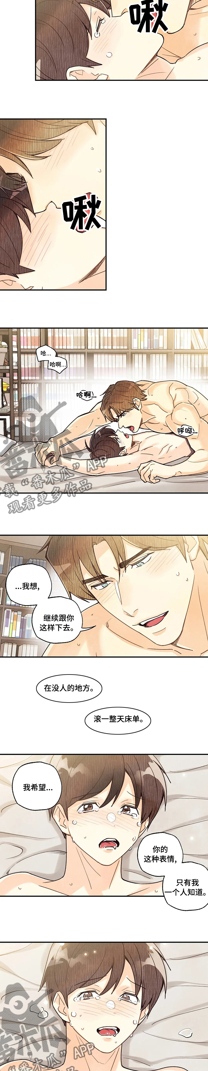 第114章：只有我5