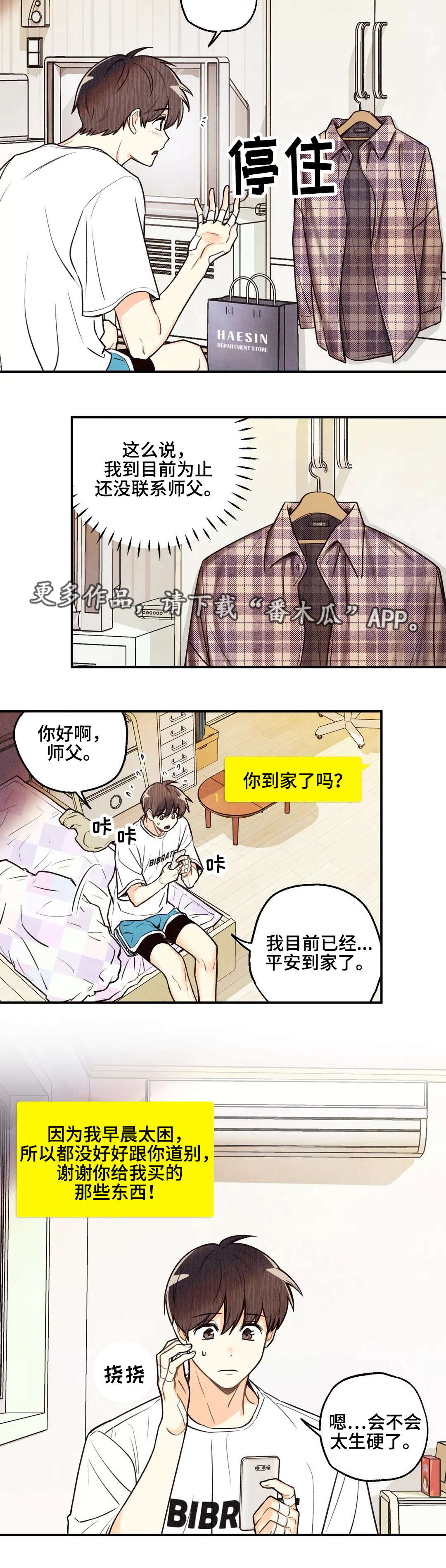 第16章：忐忑不安5