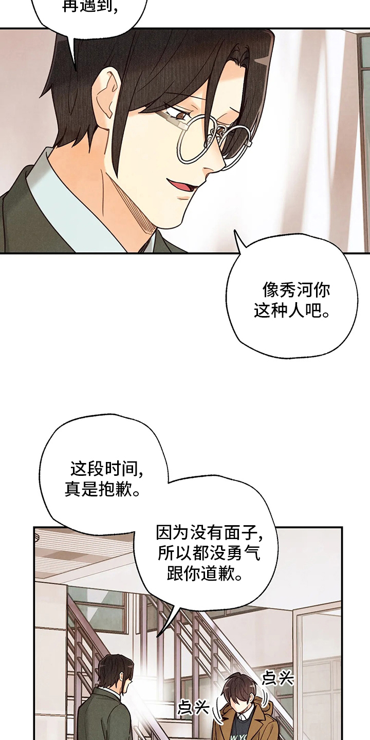第143章：好人13