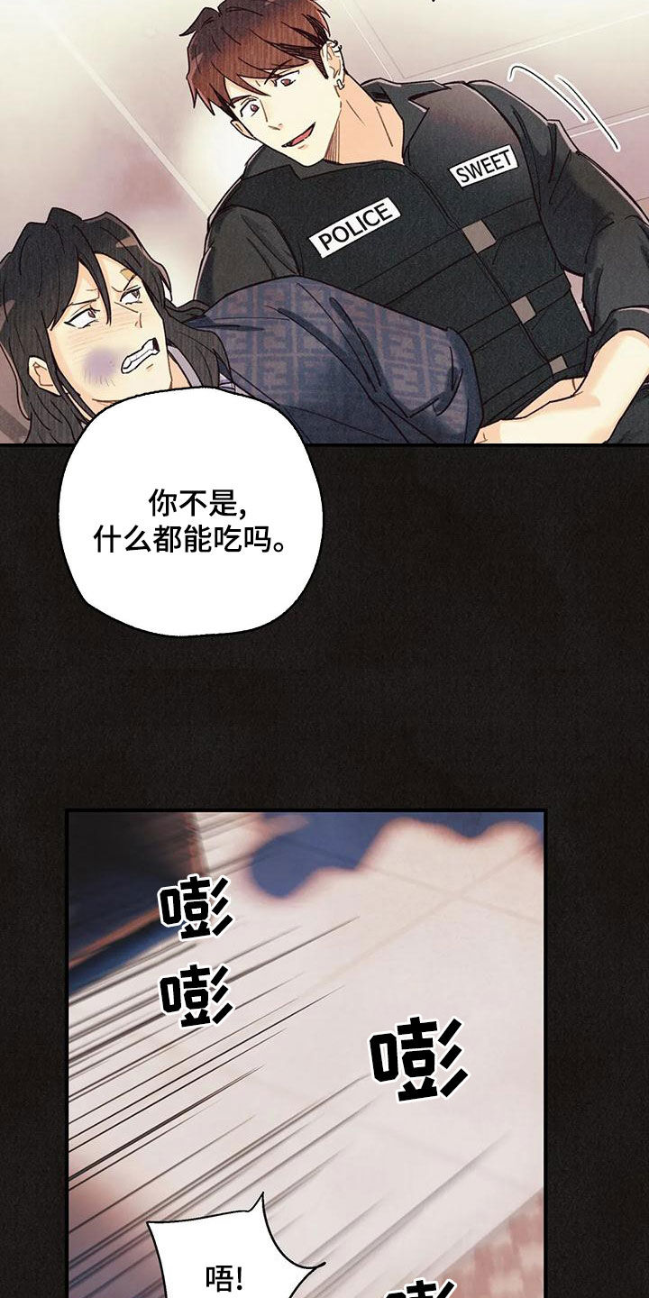 第156章：【番外】失去味觉20