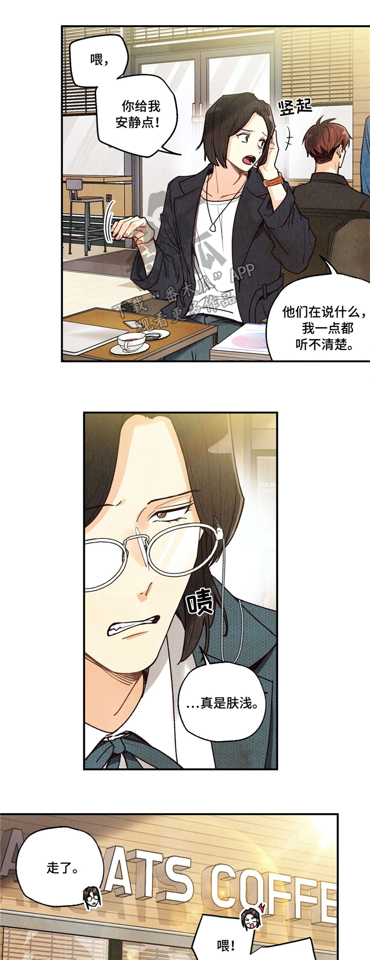 第64章：担忧3