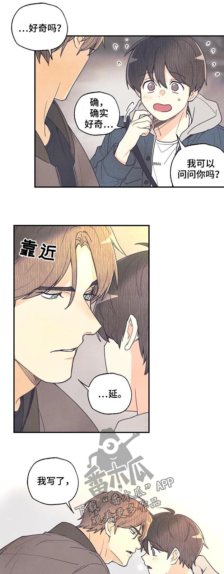第75章：愿望6