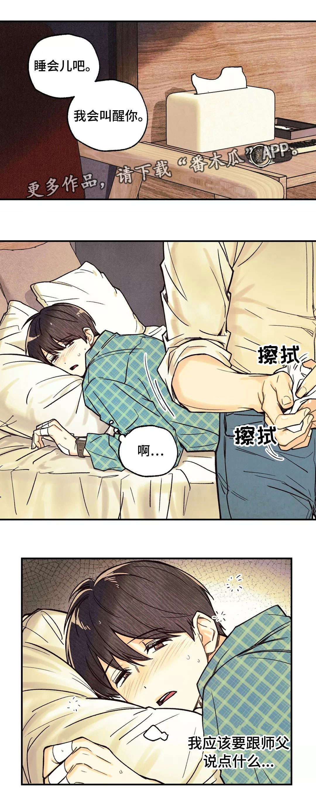 第12章：怎么想的0
