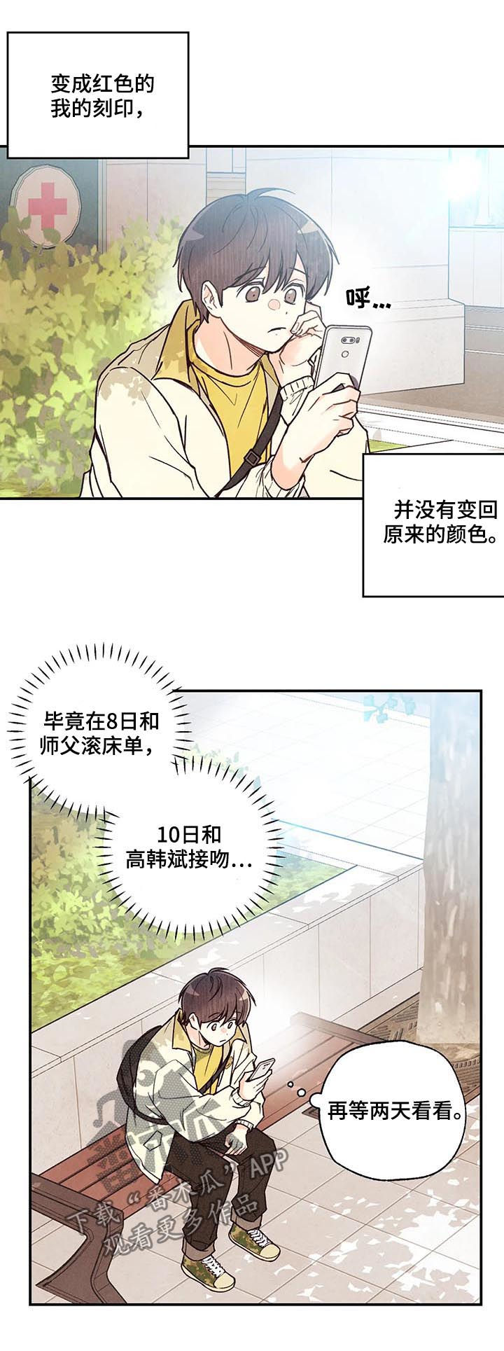 第79章：犹豫不决1