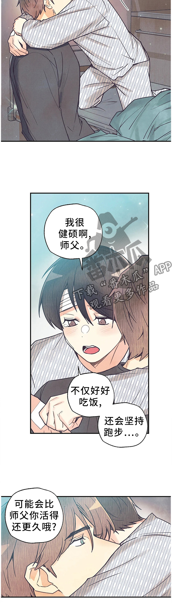 第92章：恋人的感觉7