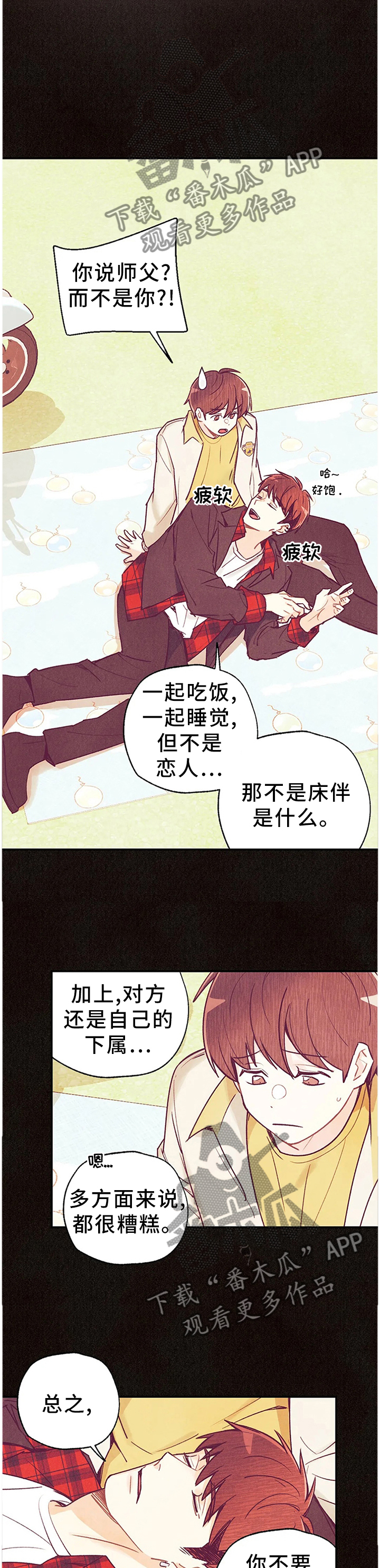 第84章：奇迹0