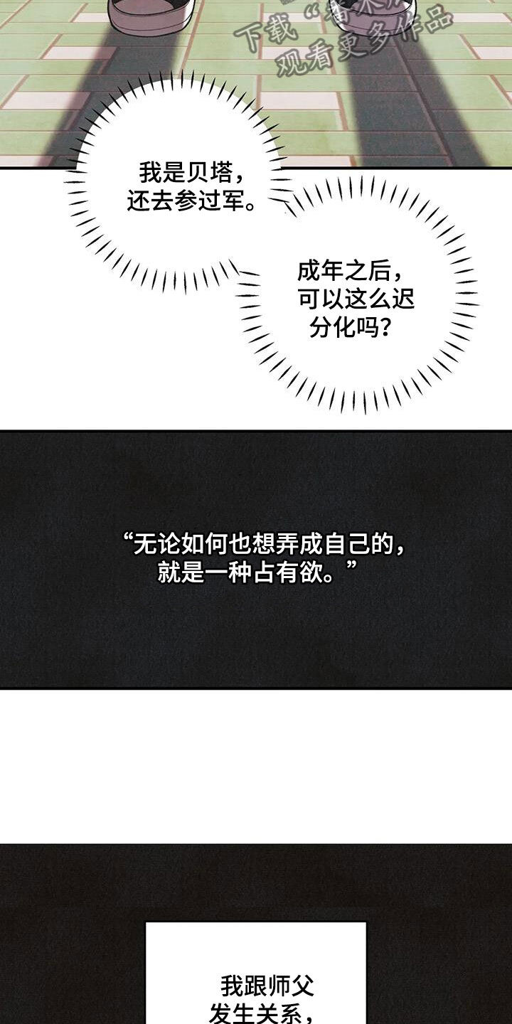 第163章：【番外】信息素压制3