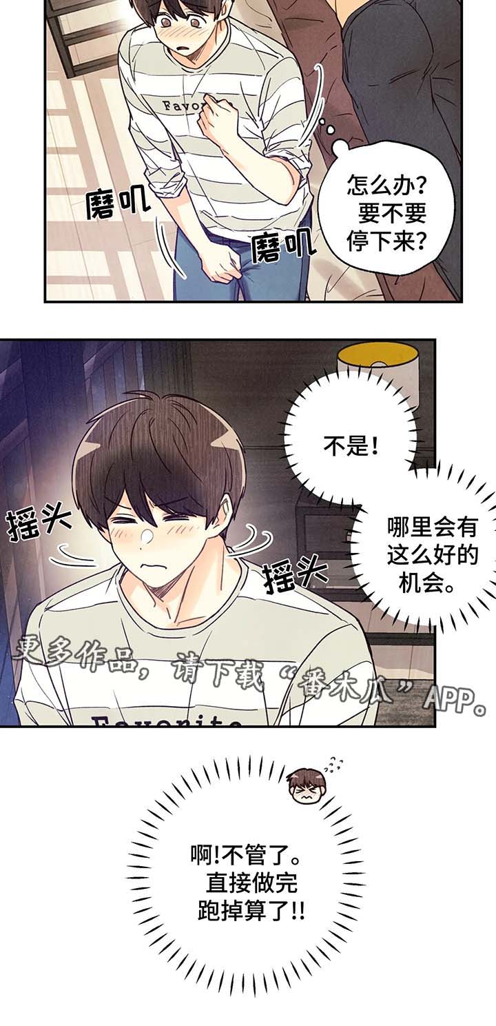 第48章：寻找刻印6