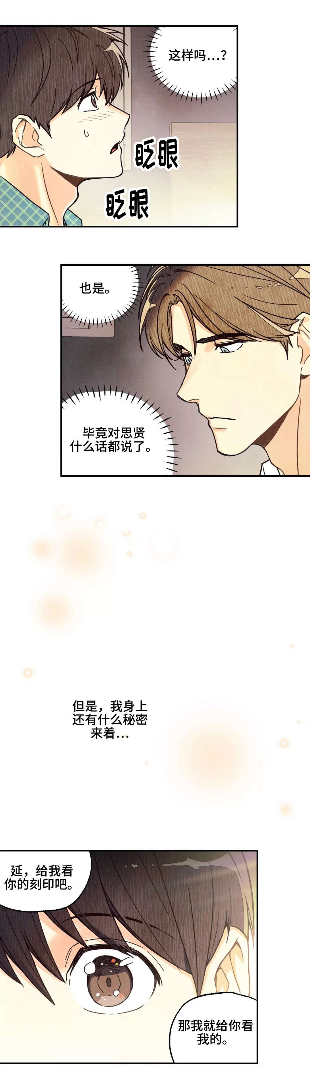 第9章：共享秘密3