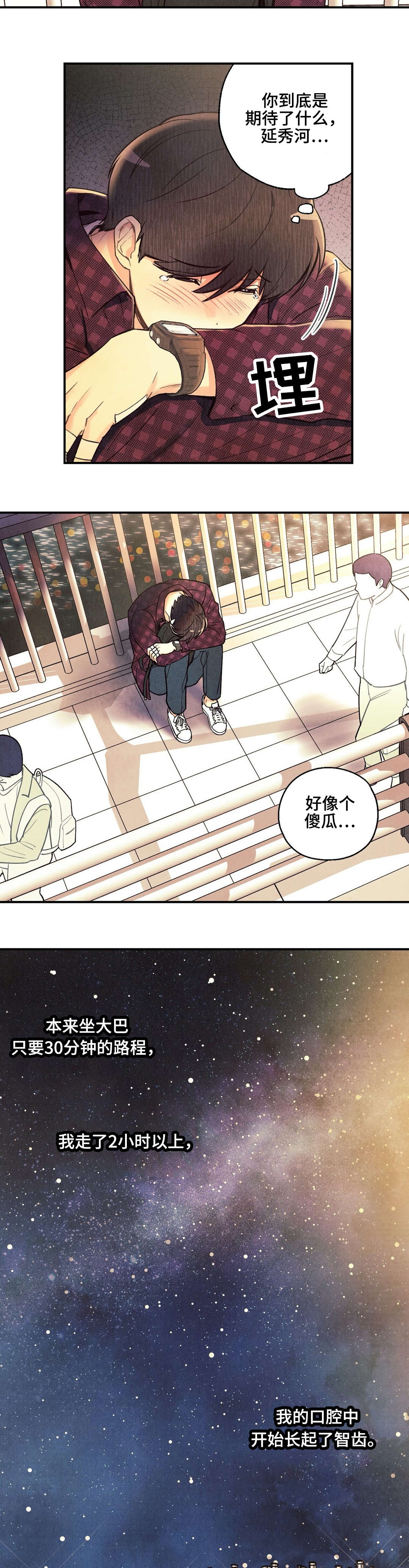 第25章：到此为止7