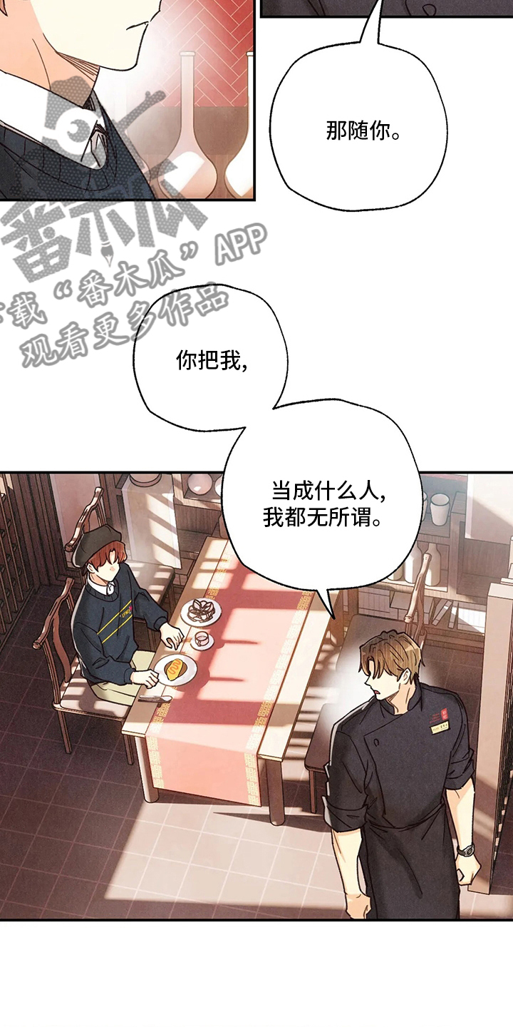 第140章：资格18
