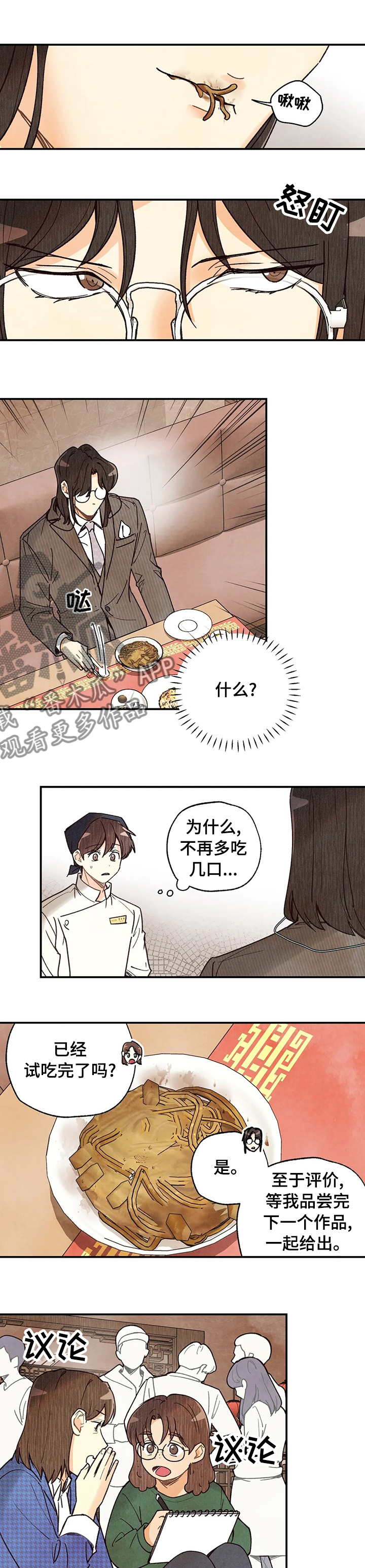 第106章：一口6