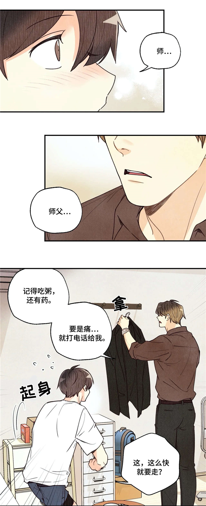 第67章：验收11