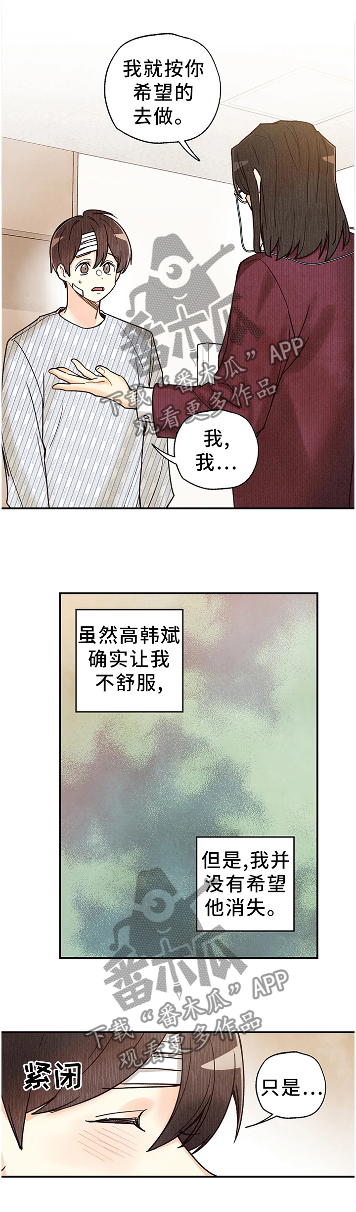 第94章：出院3