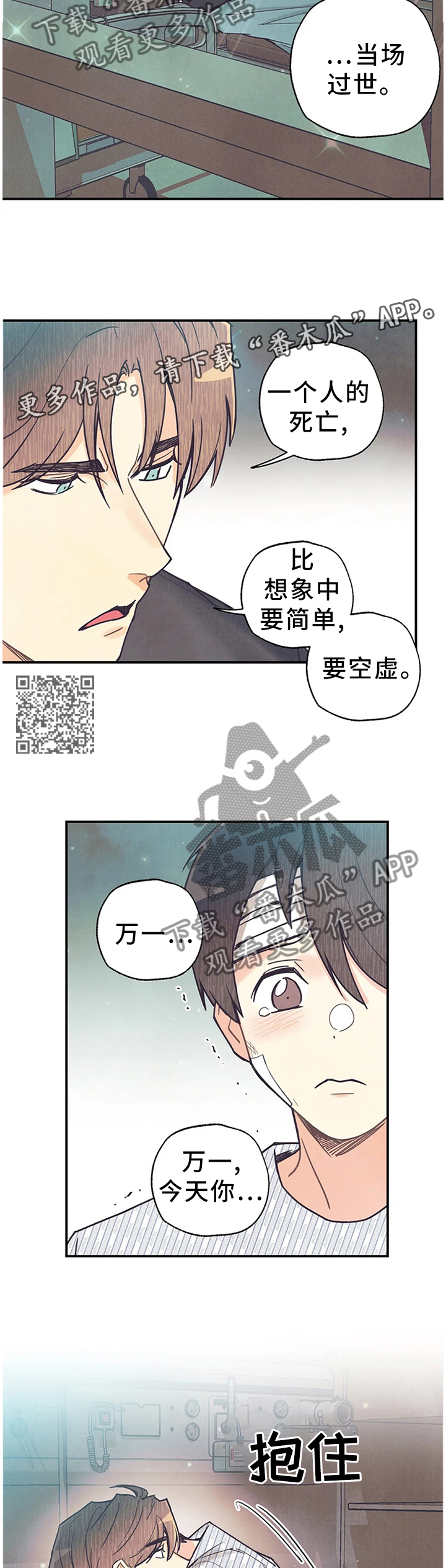 第92章：恋人的感觉6