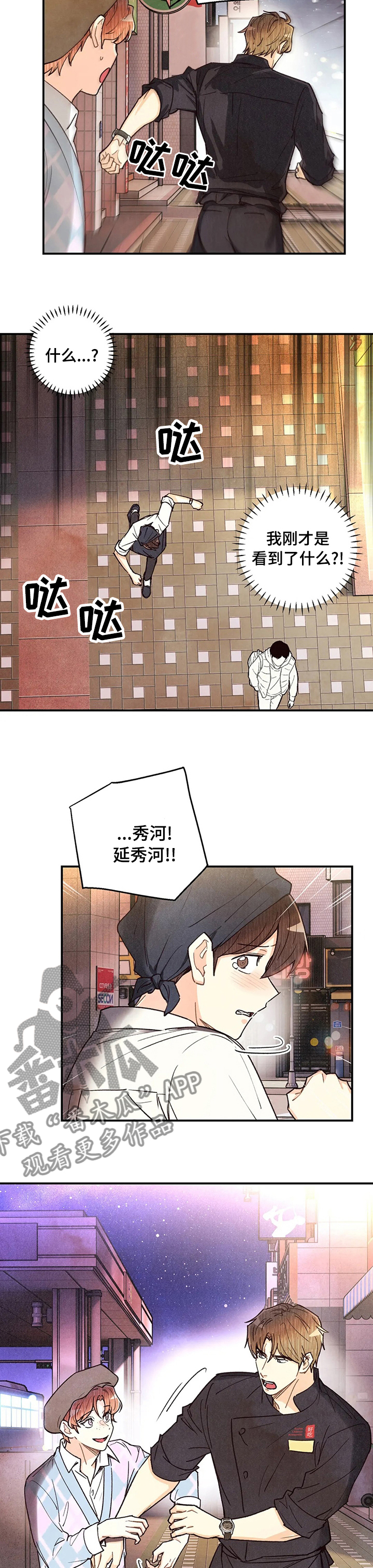 第123章：误会1