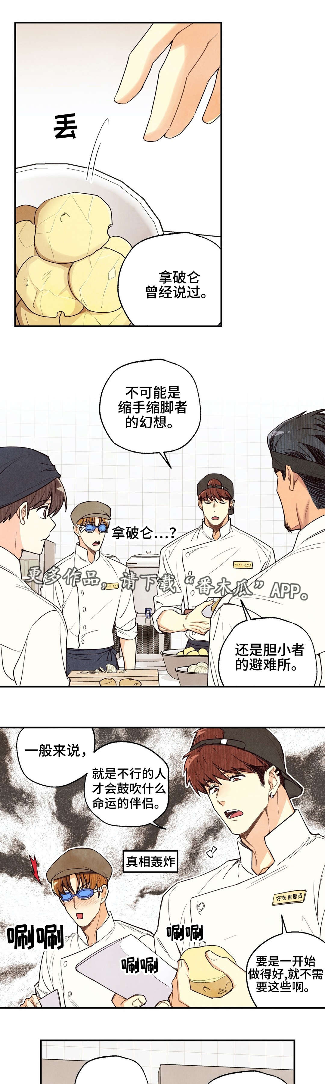 第20章：不是错觉1