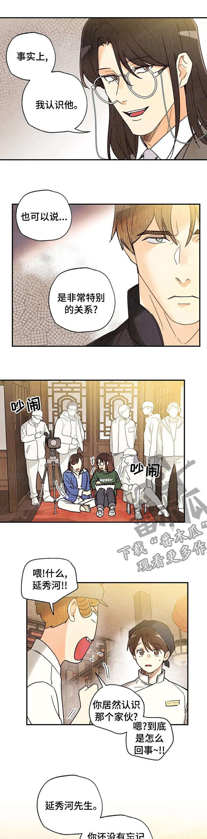 第104章：换副手3