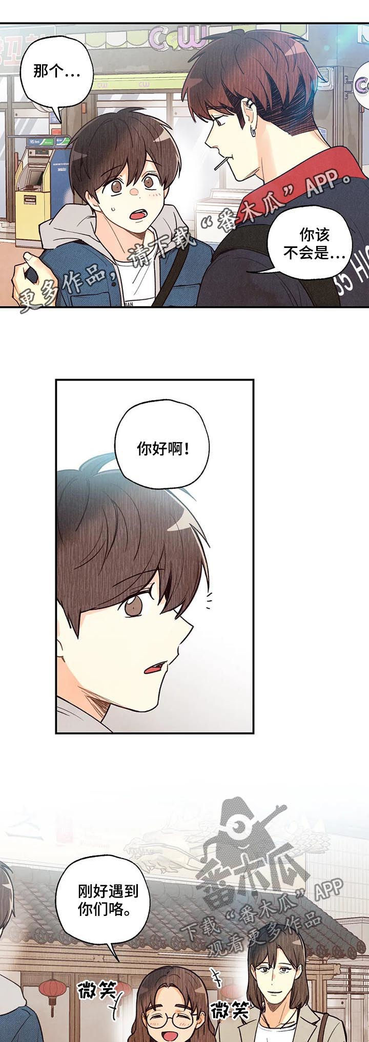 第73章：差距0