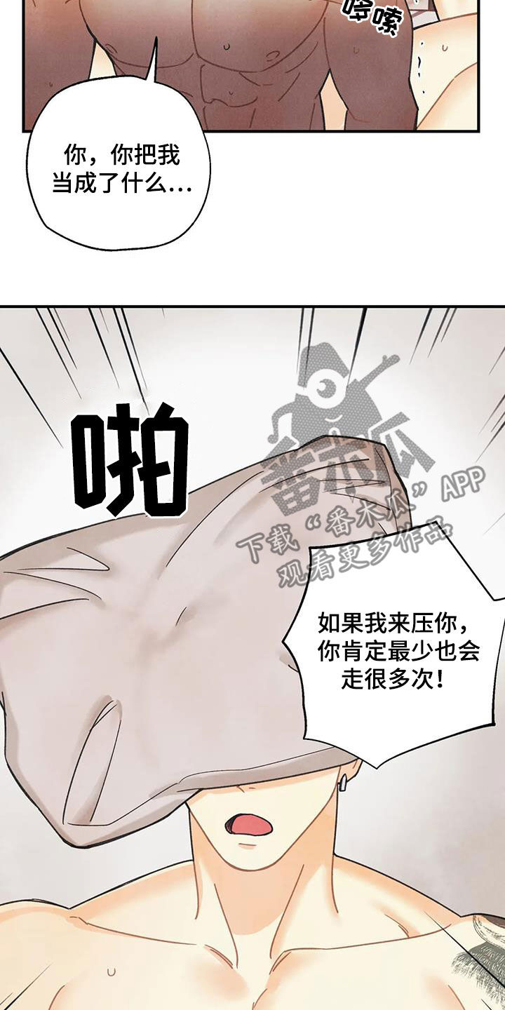 第161章：【番外】不可置信3