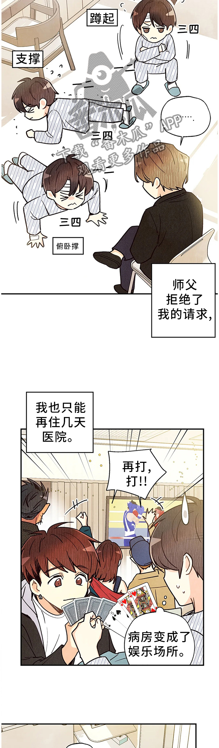 第94章：出院12