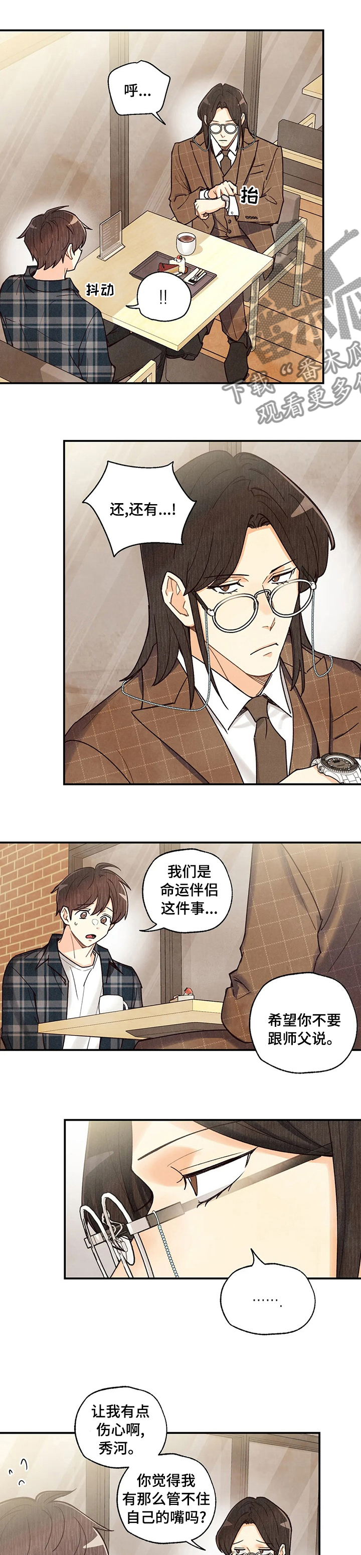 第118章：来找你啊3