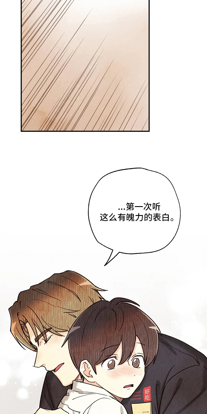 第141章：叫我为哥吧14