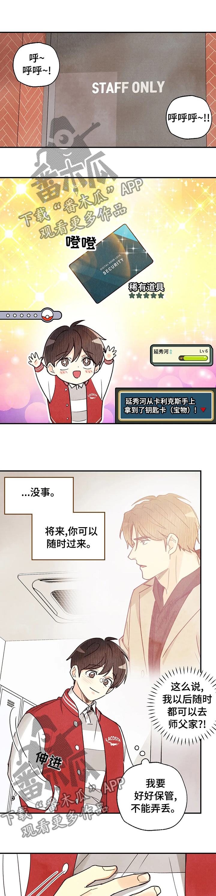 第100章：随时过来6