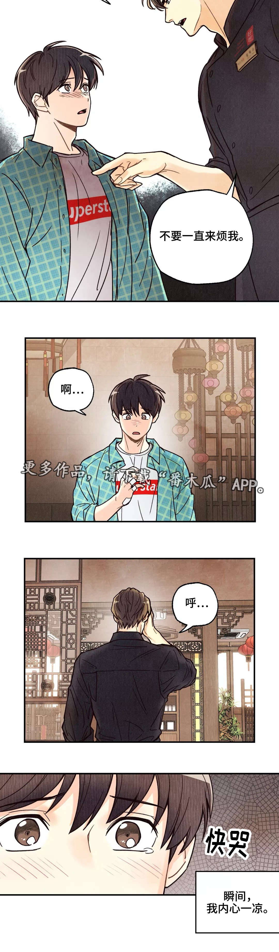 第5章：冷眼相待9